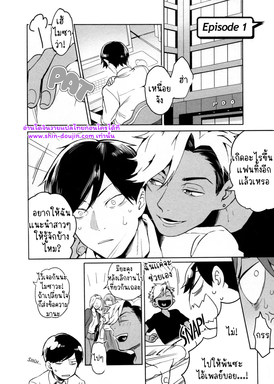 Hate My MIA EP 1